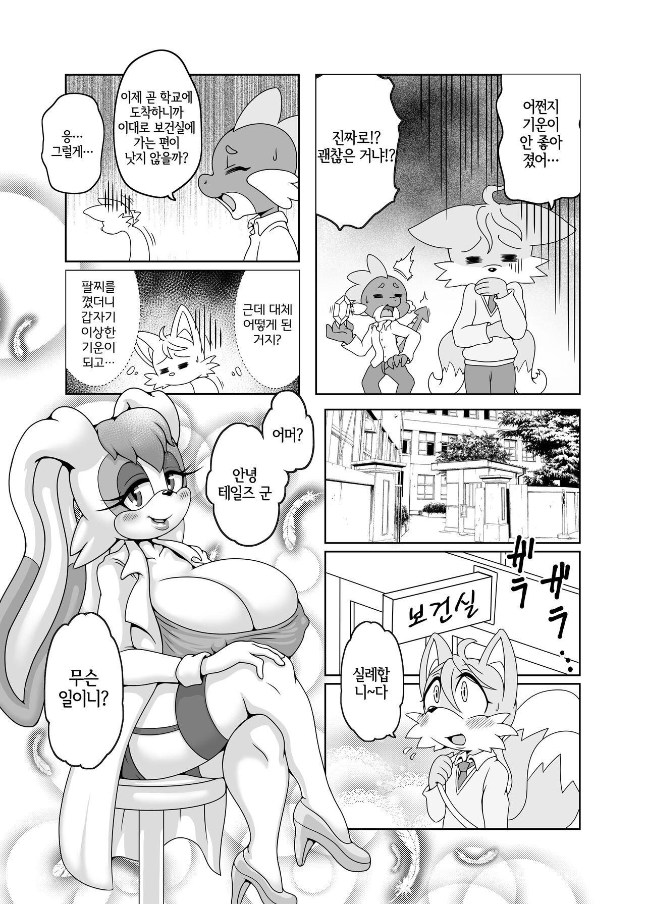 Kemono no Kanzume Gaiden | 수인 통조림 외전 page 5 full