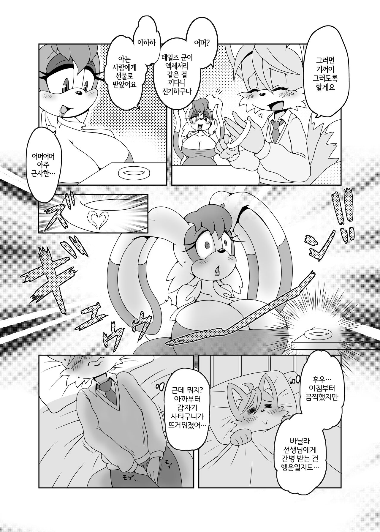 Kemono no Kanzume Gaiden | 수인 통조림 외전 page 7 full