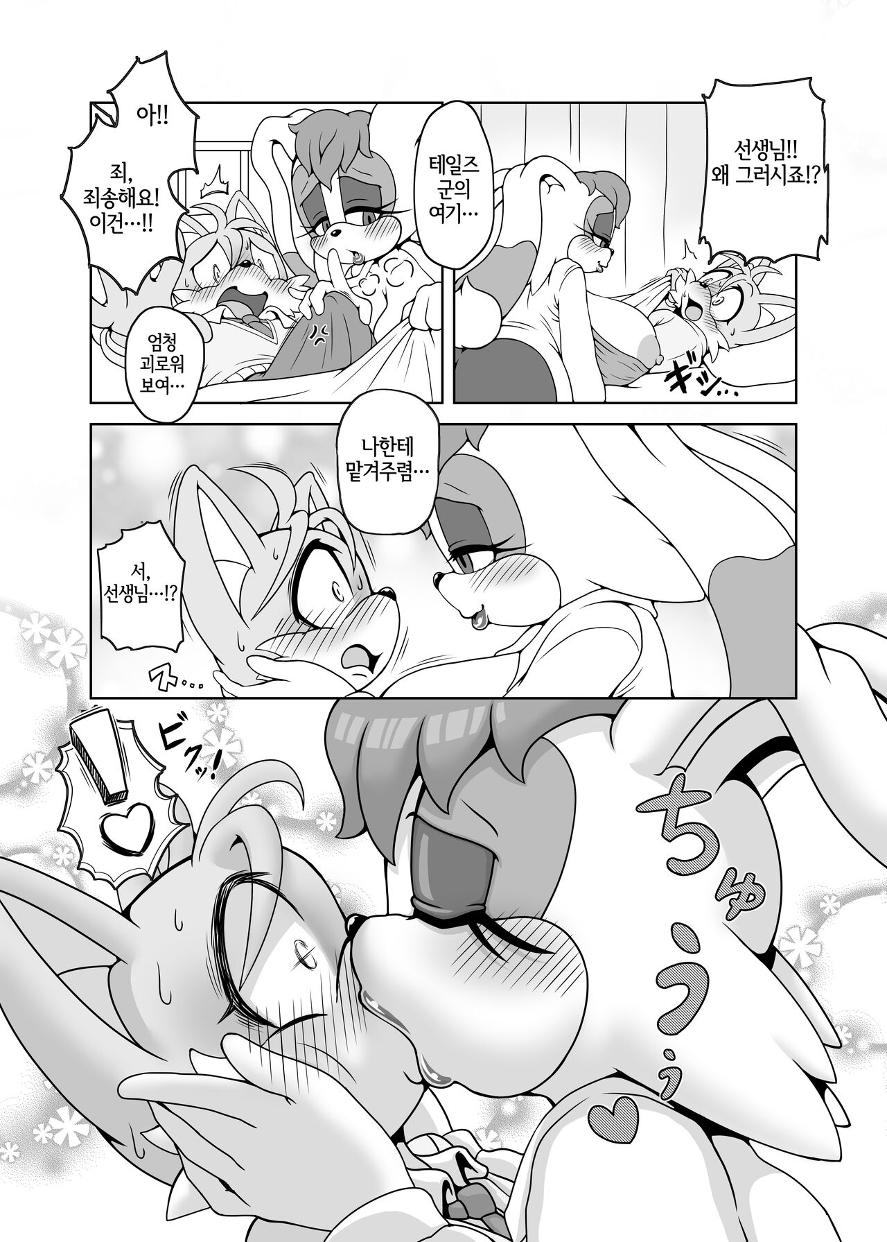 Kemono no Kanzume Gaiden | 수인 통조림 외전 page 9 full