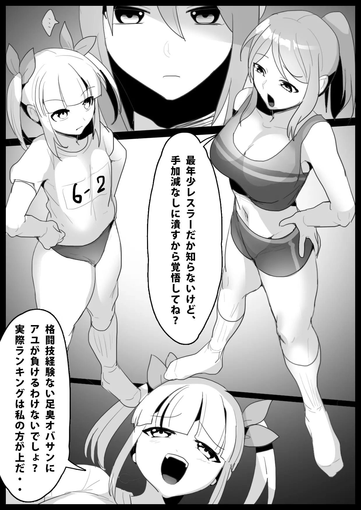 Girls Beat! ぷらす アユvsリエ page 2 full