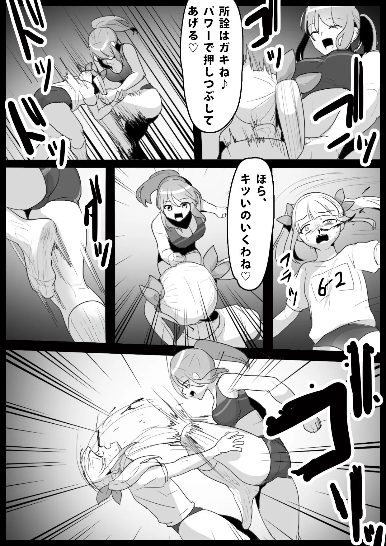 Girls Beat! ぷらす アユvsリエ page 4 full