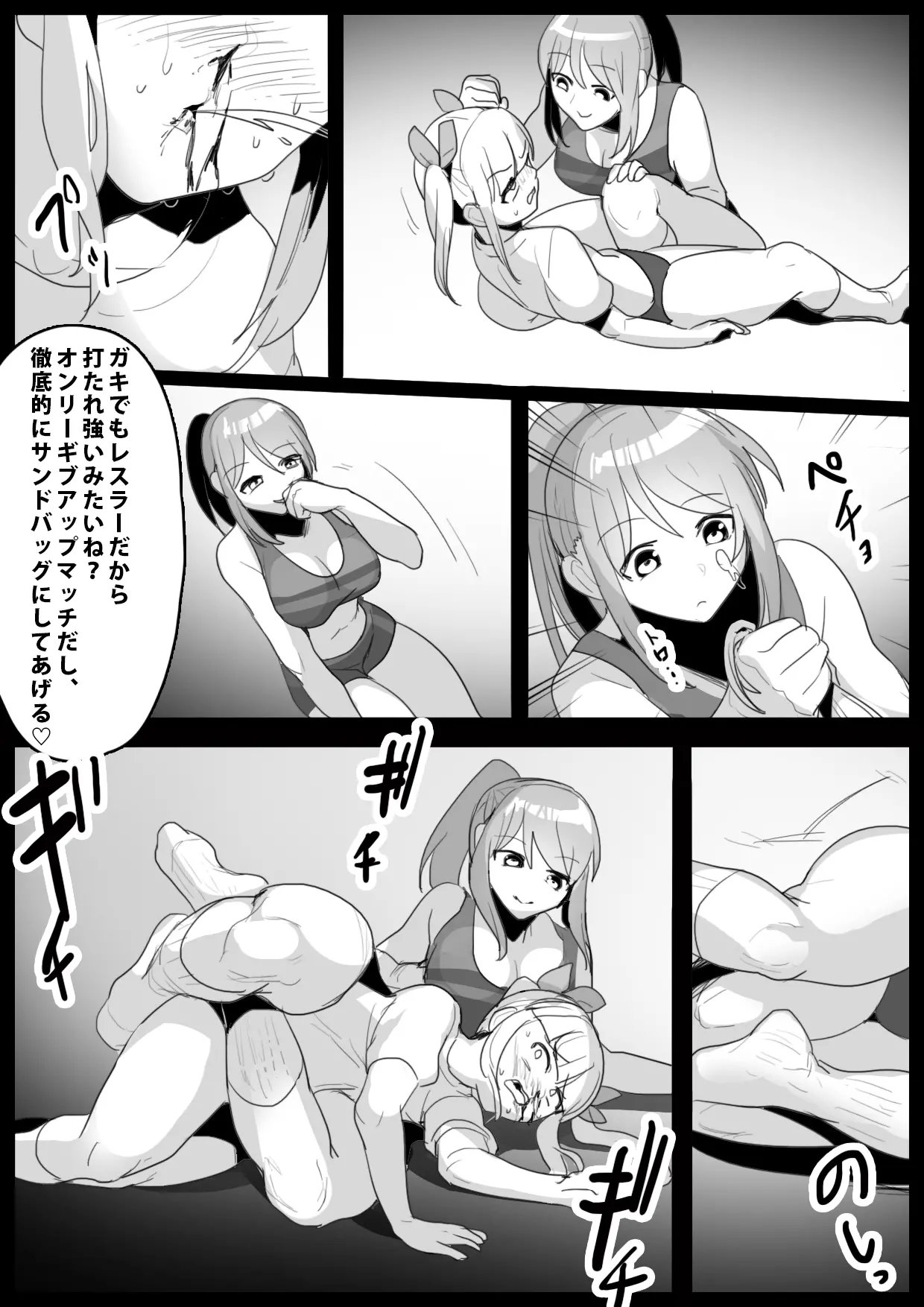 Girls Beat! ぷらす アユvsリエ page 6 full