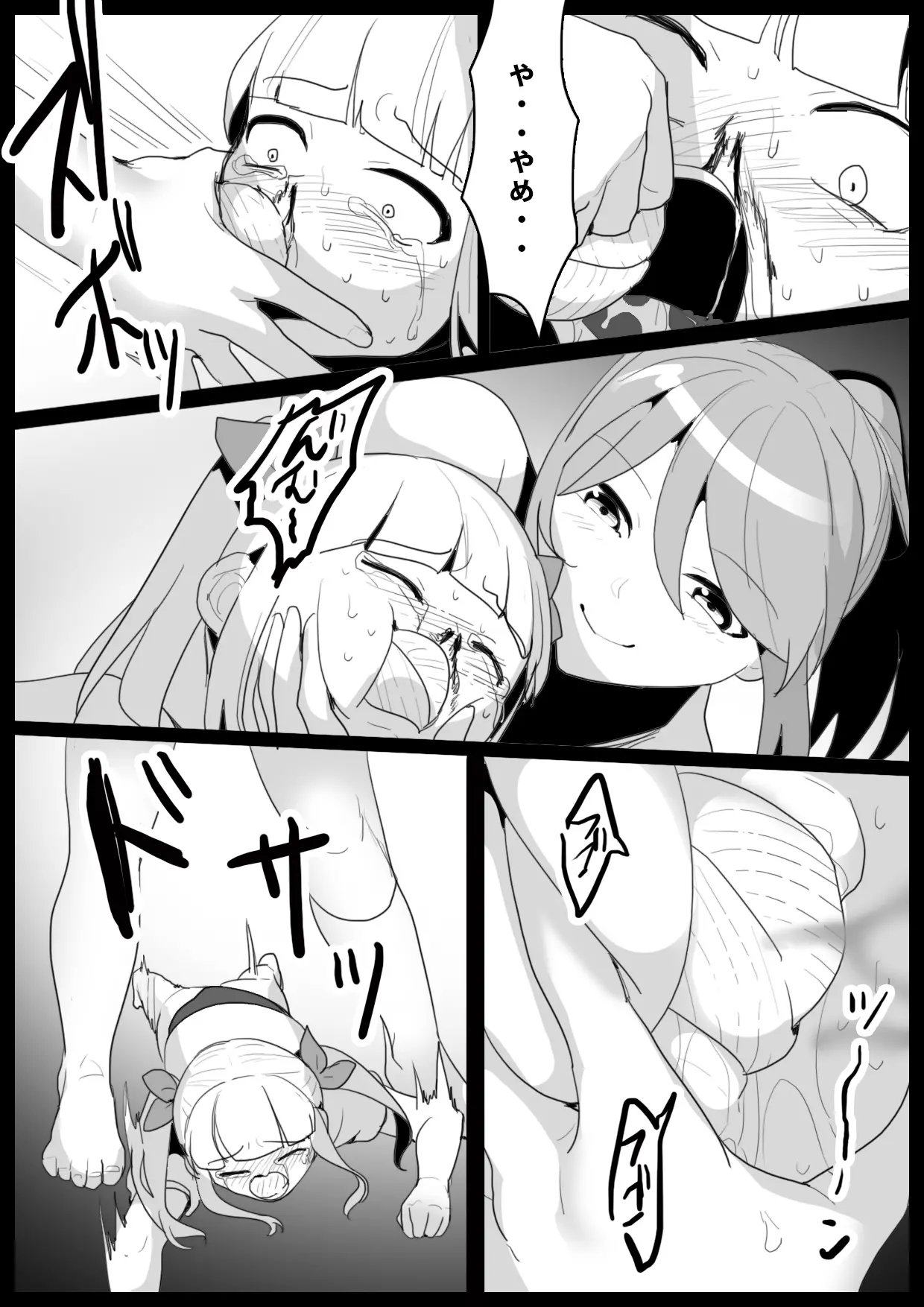 Girls Beat! ぷらす アユvsリエ page 9 full