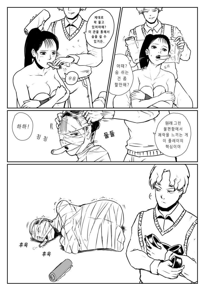 Mummification ep.1 page 2 full