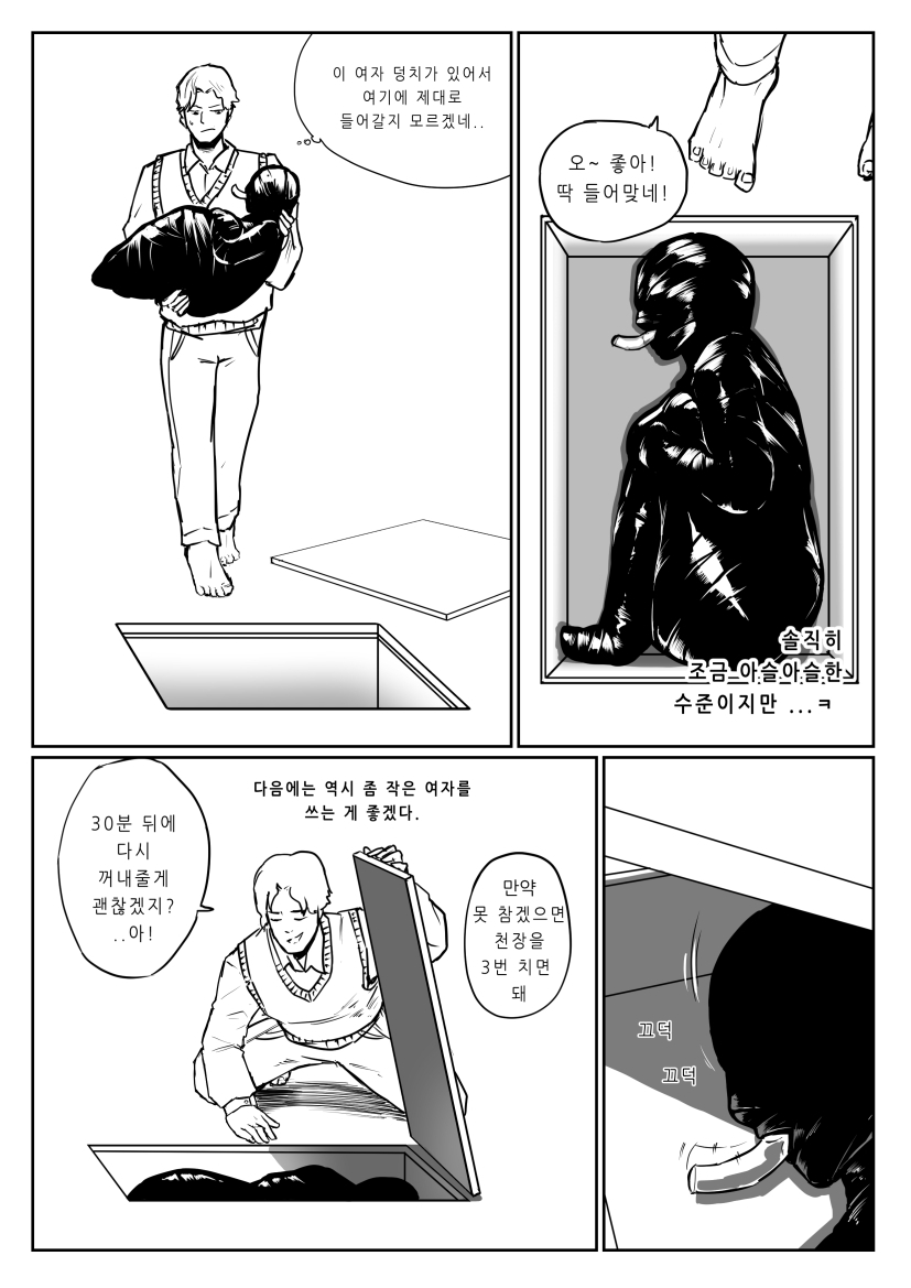 Mummification ep.1 page 4 full