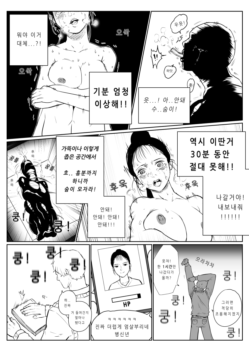 Mummification ep.1 page 6 full