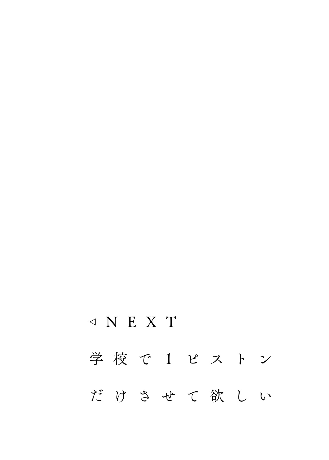 Attara iina Konna koto page 6 full
