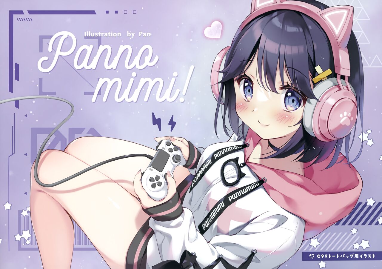 Onichan daisuki na gamerimoutochan page 10 full