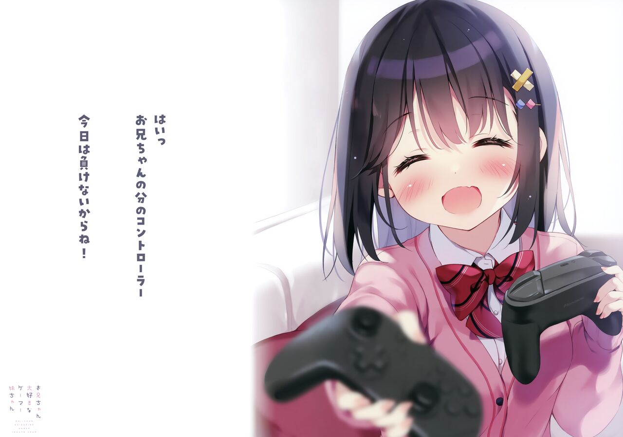 Onichan daisuki na gamerimoutochan page 4 full