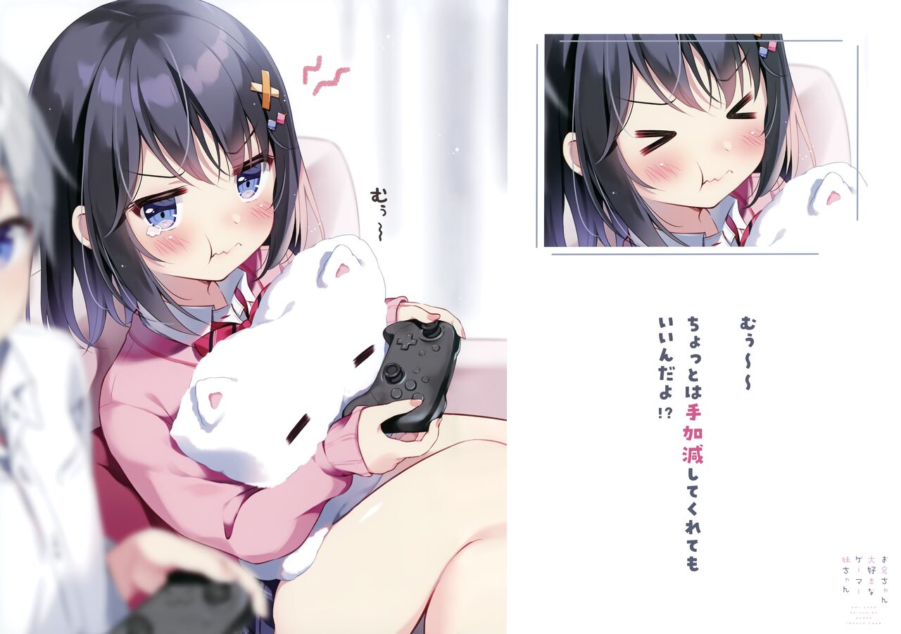 Onichan daisuki na gamerimoutochan page 5 full