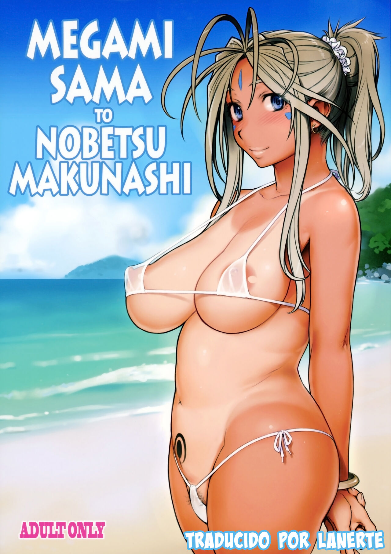 Megami Sama to Nobetsumakunashi page 1 full