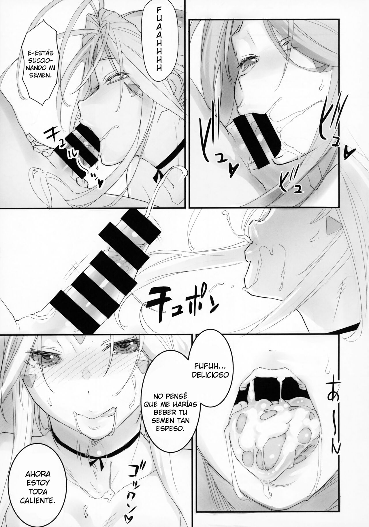 Megami Sama to Nobetsumakunashi page 8 full