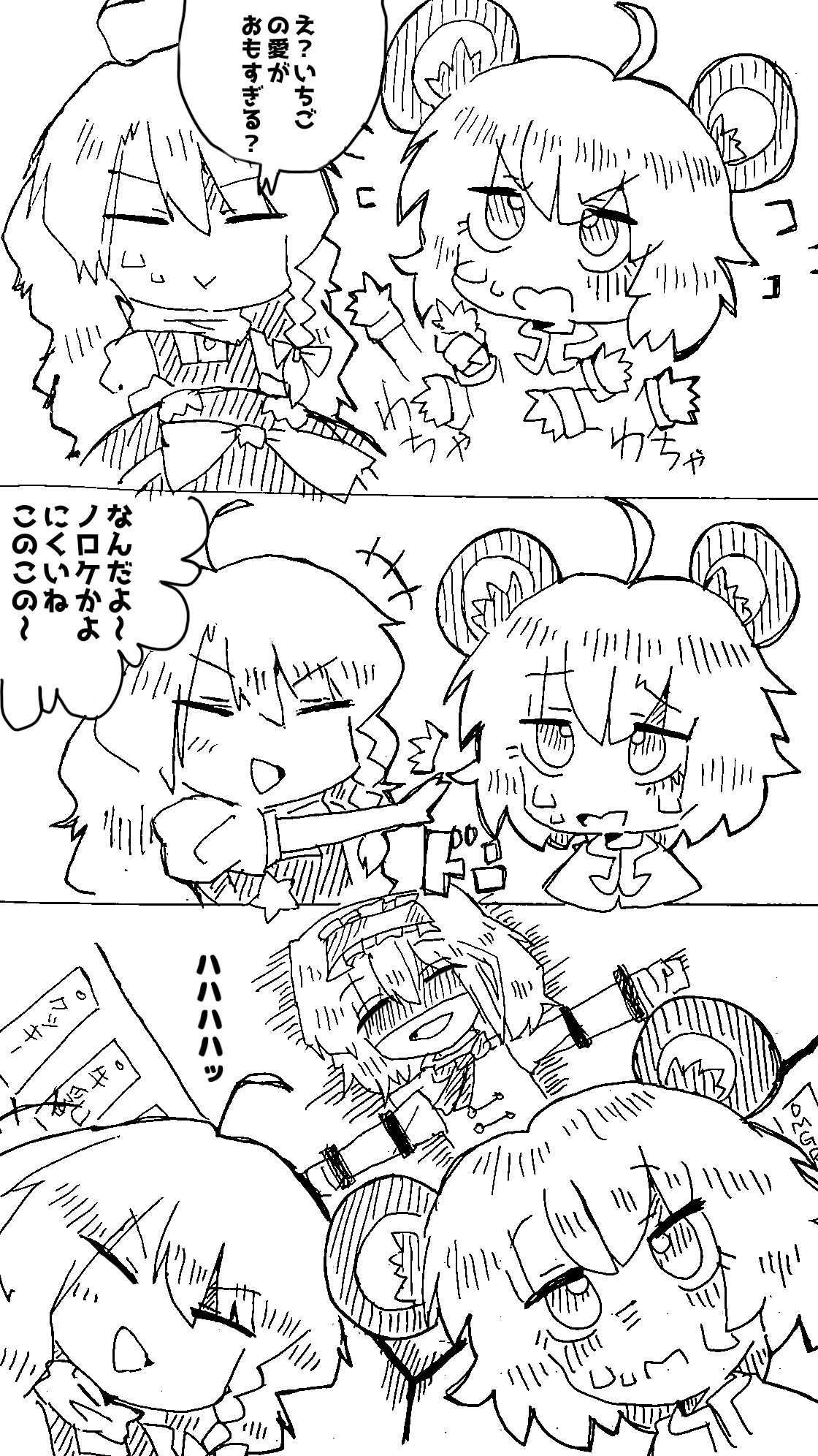 @reimukukkii page 4 full