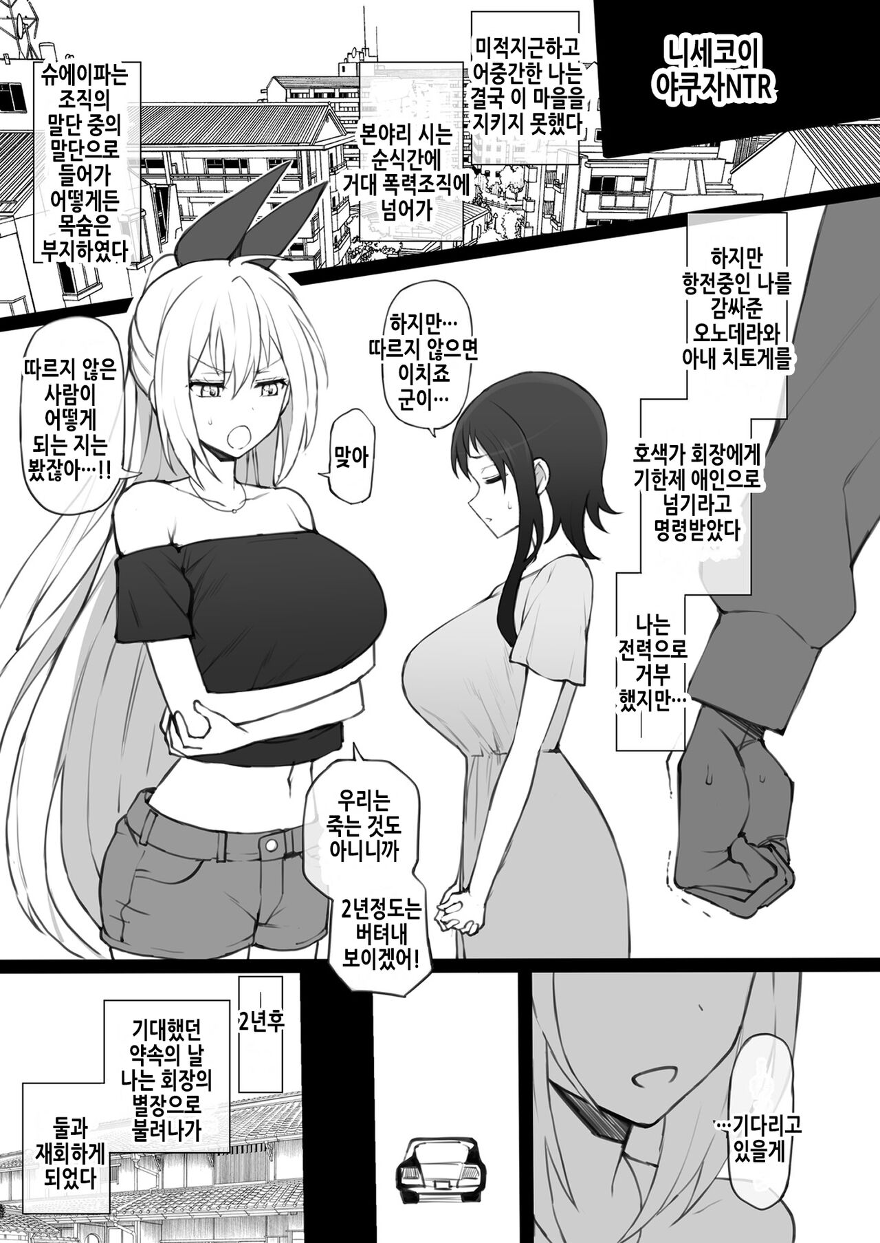 Nijisousaku Matome page 2 full
