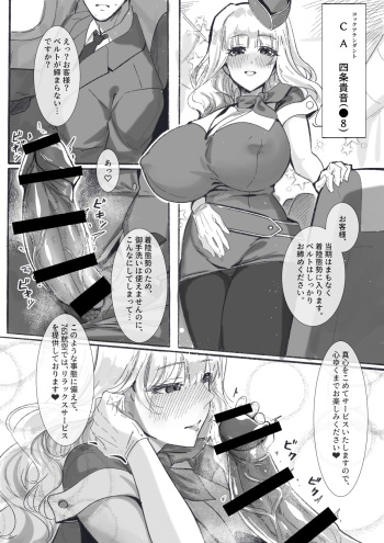 CA Takane-san cover