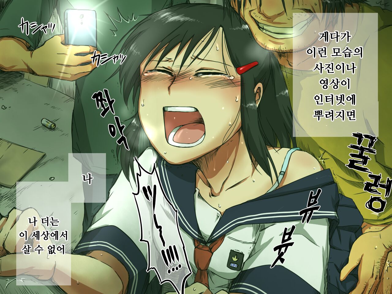 뒷골목의 아이 -감금- / Rojiura no Ko -Kankin- page 3 full
