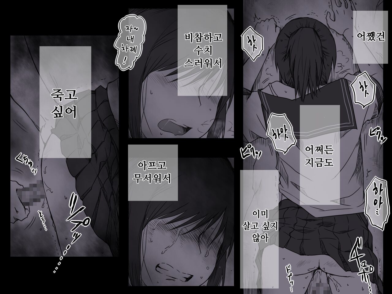 뒷골목의 아이 -감금- / Rojiura no Ko -Kankin- page 4 full