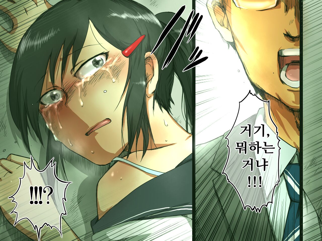 뒷골목의 아이 -감금- / Rojiura no Ko -Kankin- page 5 full