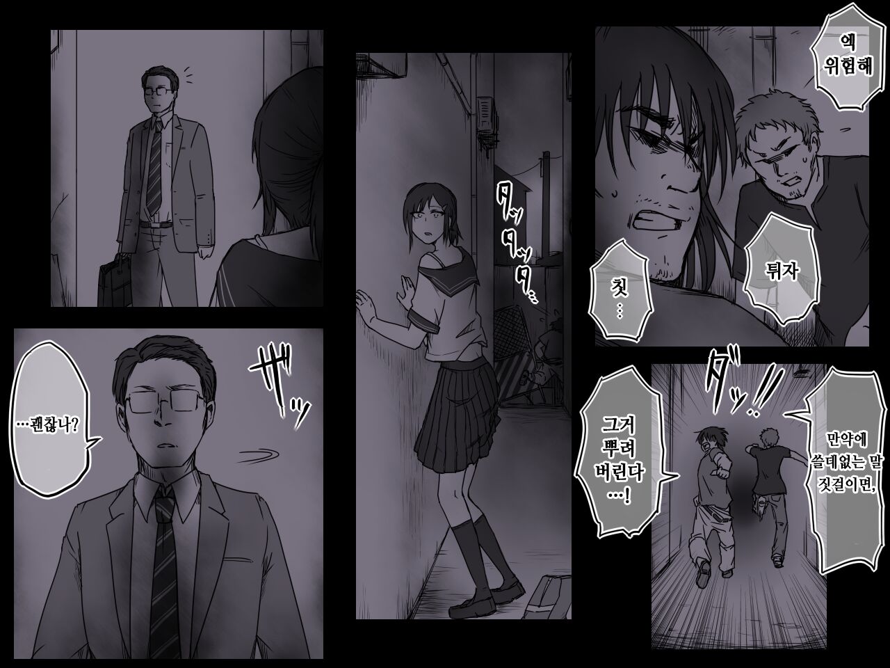 뒷골목의 아이 -감금- / Rojiura no Ko -Kankin- page 6 full