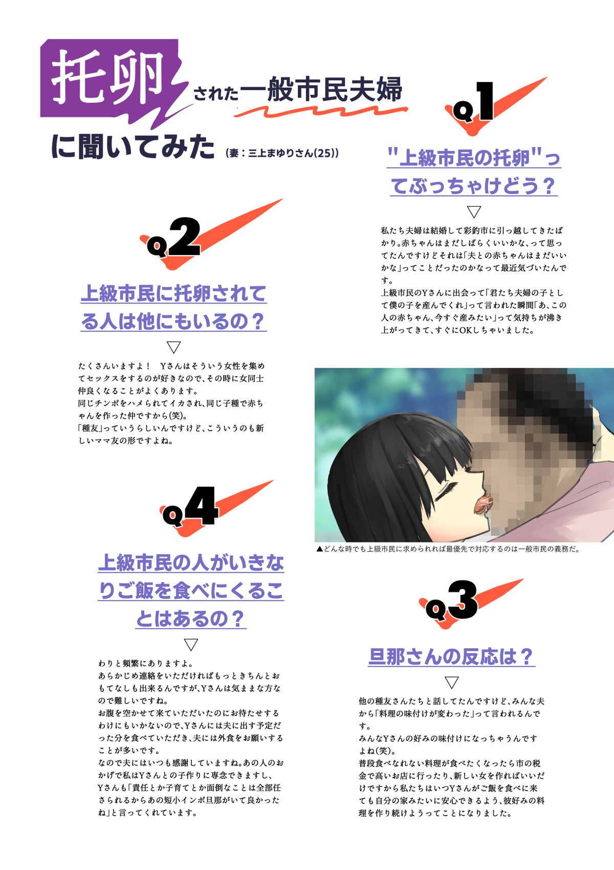 Suiseimushi page 2 full