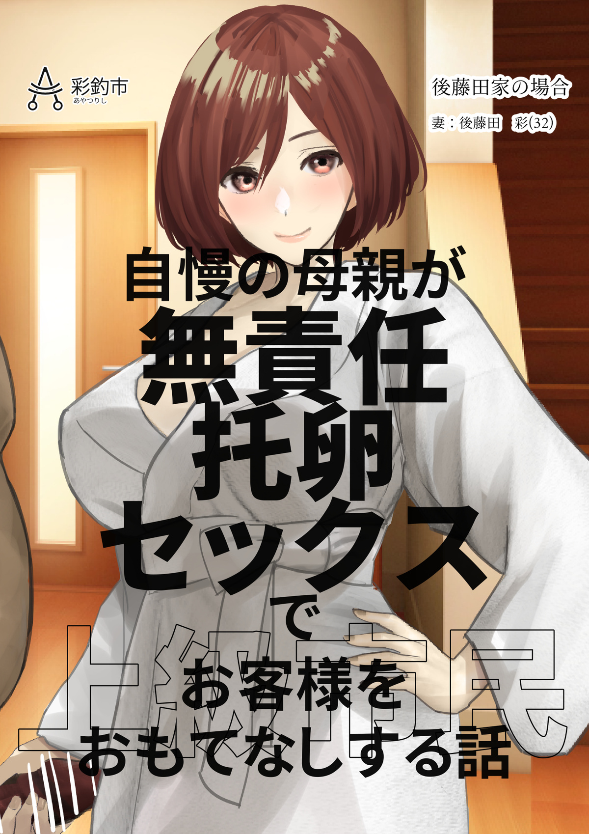 Suiseimushi page 4 full