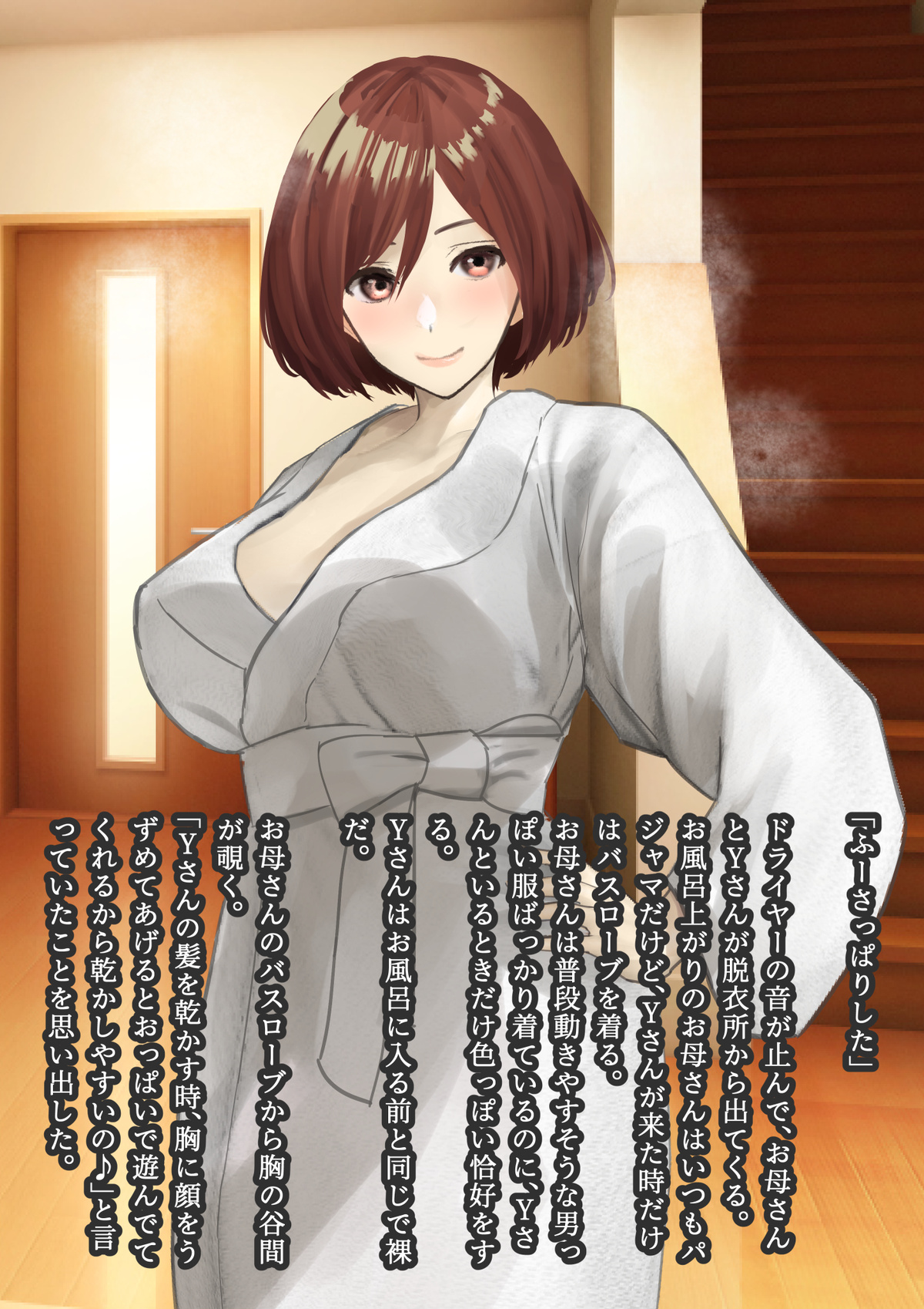 Suiseimushi page 7 full