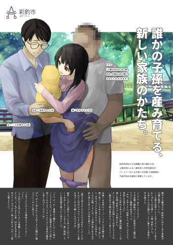 Suiseimushi cover