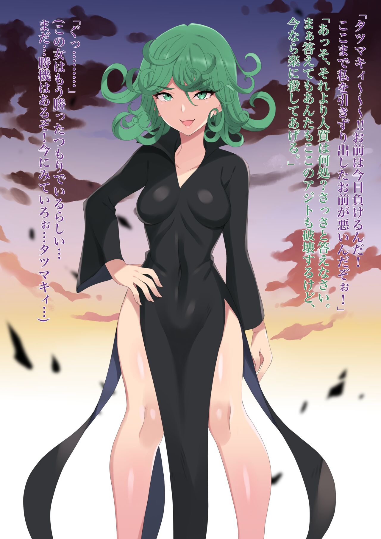 Haiboku Tatsumaki page 2 full