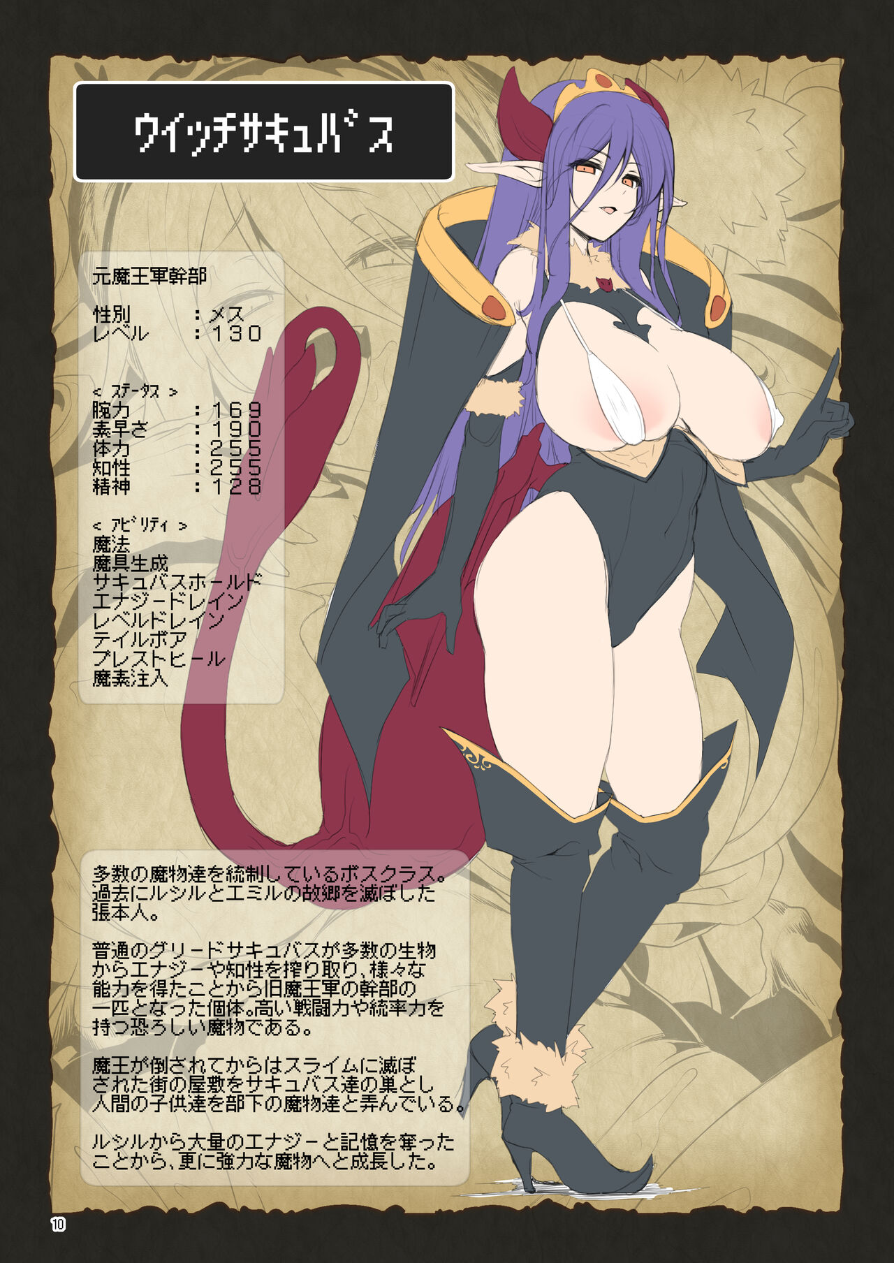 Makoto ni zannen desu ga bouken no sho 8 wa kiete shimaimashita. page 10 full
