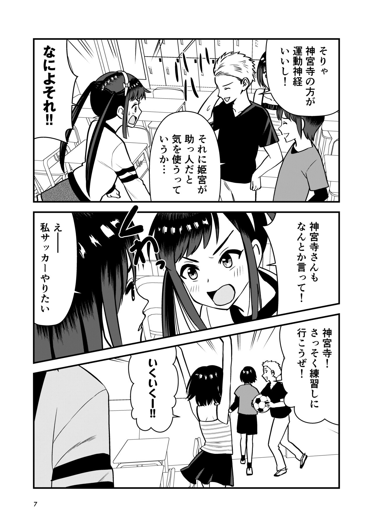 Oshioki sarete 1-nichi Kahanshin no Chakui ga Kinshi sareru Gakkou page 9 full