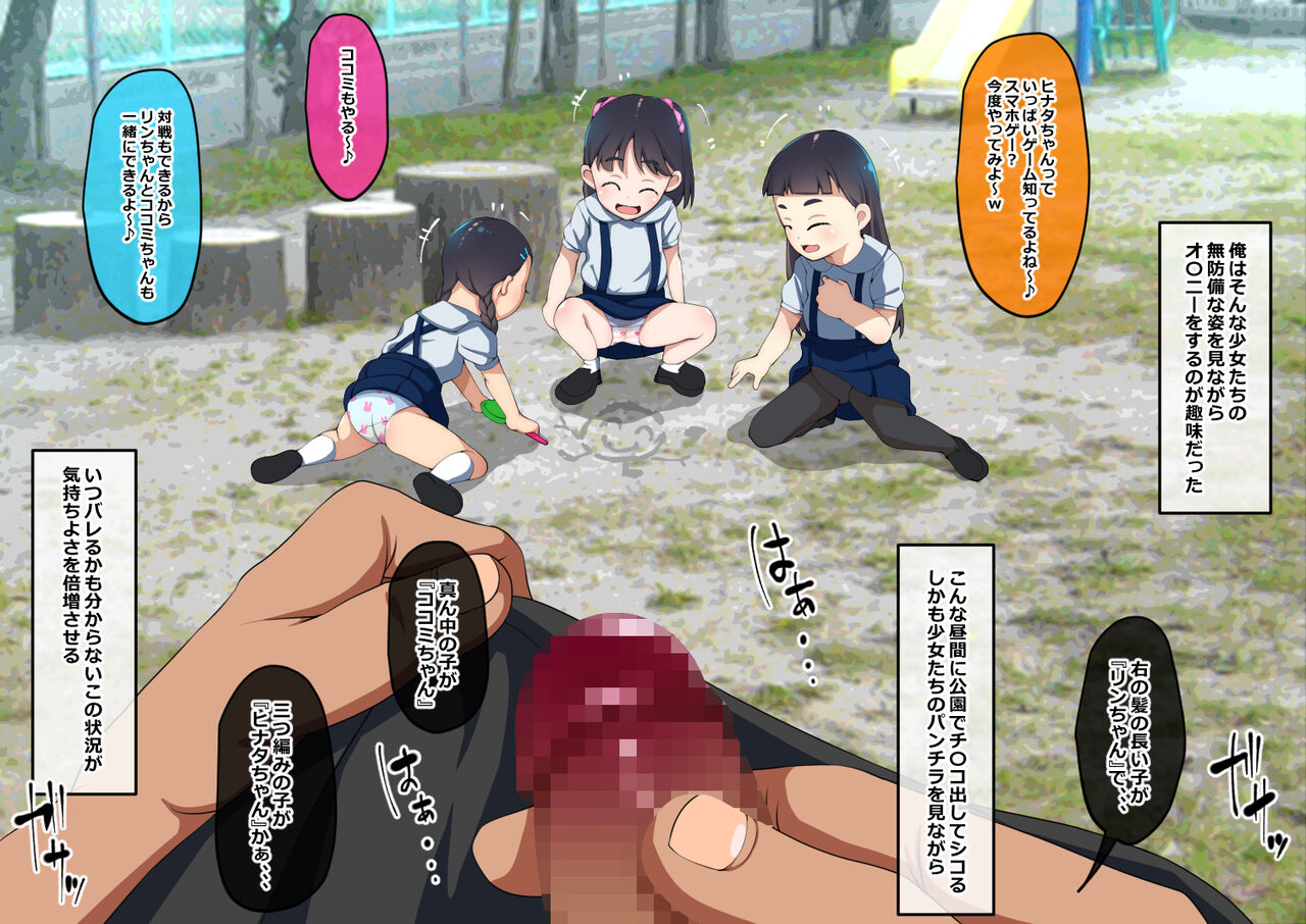 Aka-chan, Dekiru ka naa? 2 page 3 full