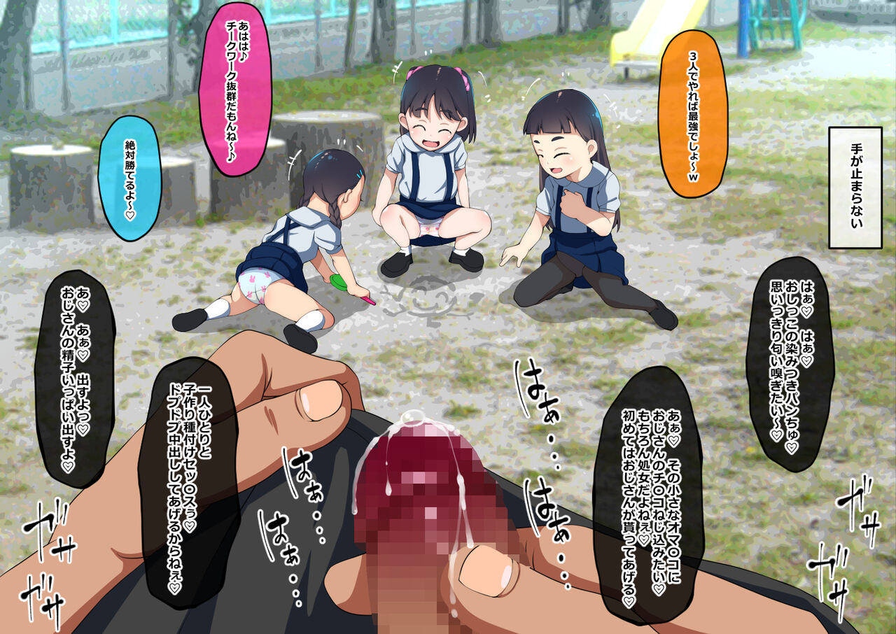 Aka-chan, Dekiru ka naa? 2 page 4 full