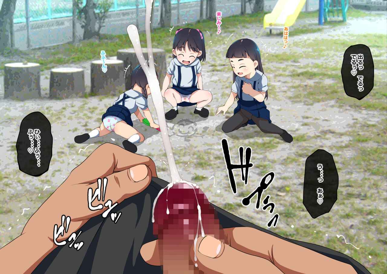 Aka-chan, Dekiru ka naa? 2 page 5 full