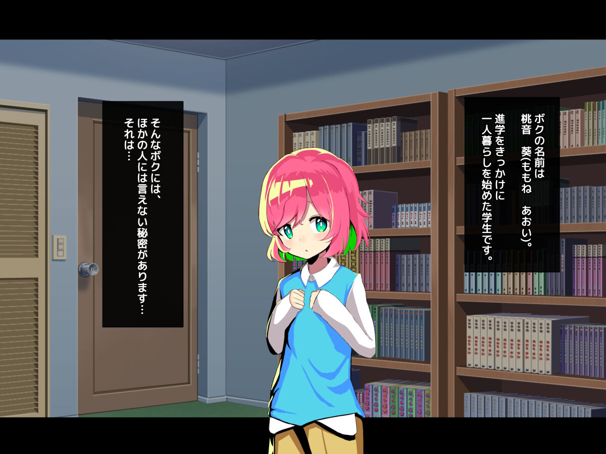 Otokonoko ga Futanari Onee-san ni Ananie o Tousatsu sarete Ochinpo ni Mesu Ochi shichau Hanashi page 2 full