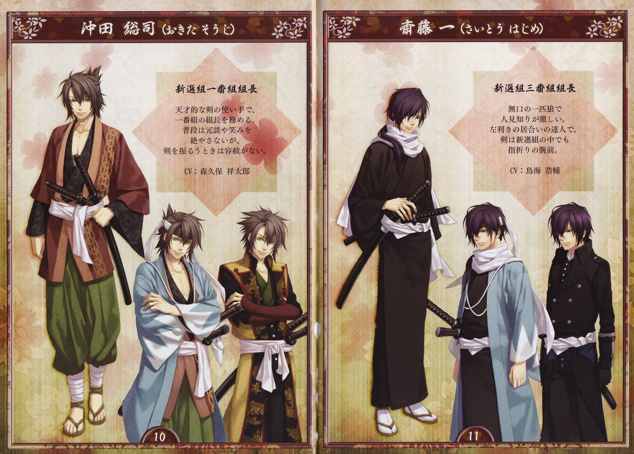 Artbook - Hakuoki Shinsengumi Kitan page 6 full