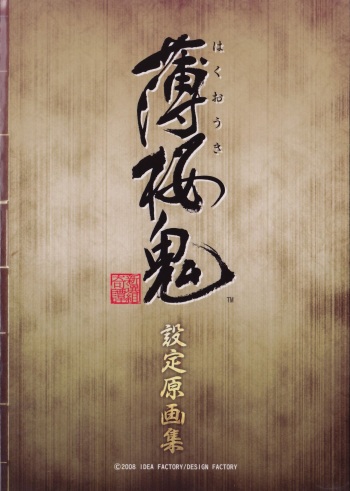 Artbook - Hakuoki Shinsengumi Kitan cover