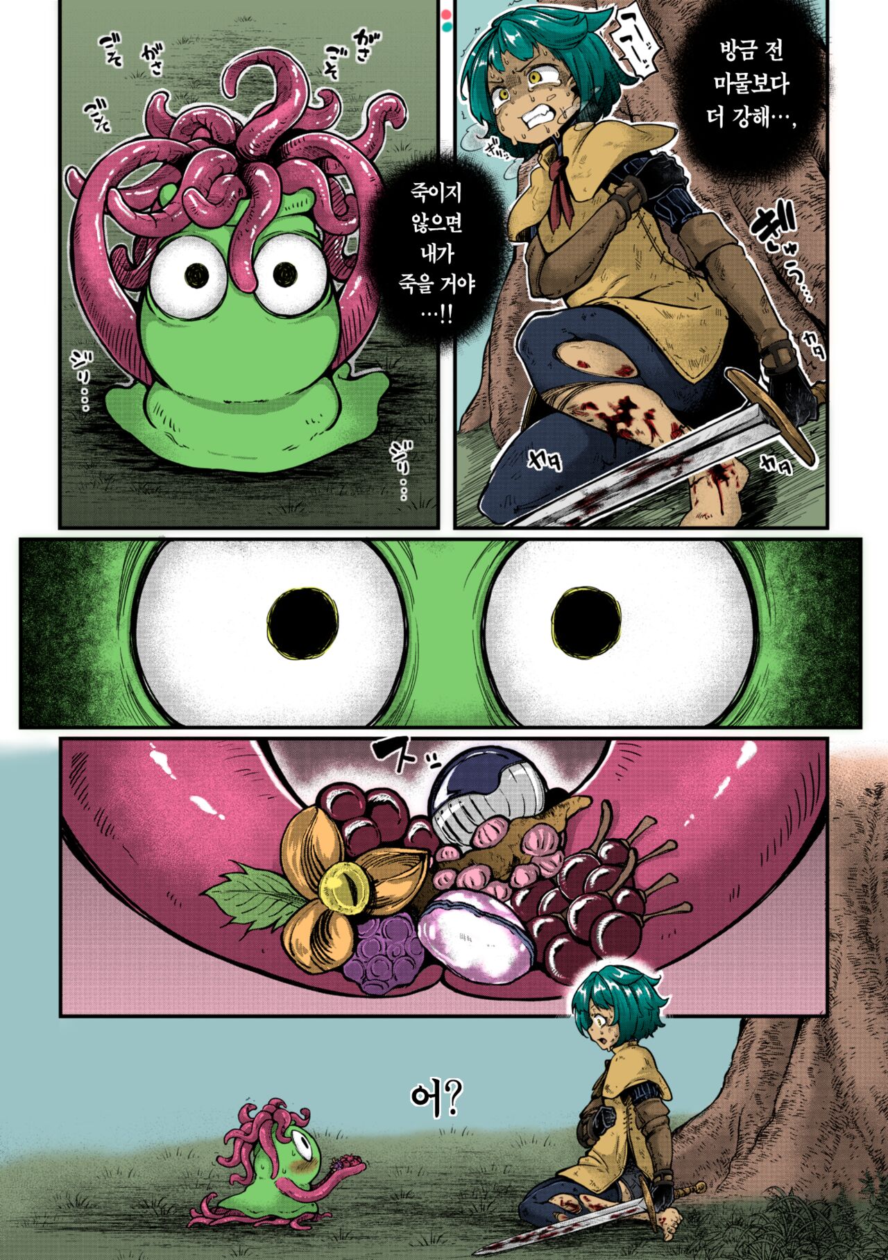 Senshi-chan to Shokushu-kun Ch.1 page 1 full