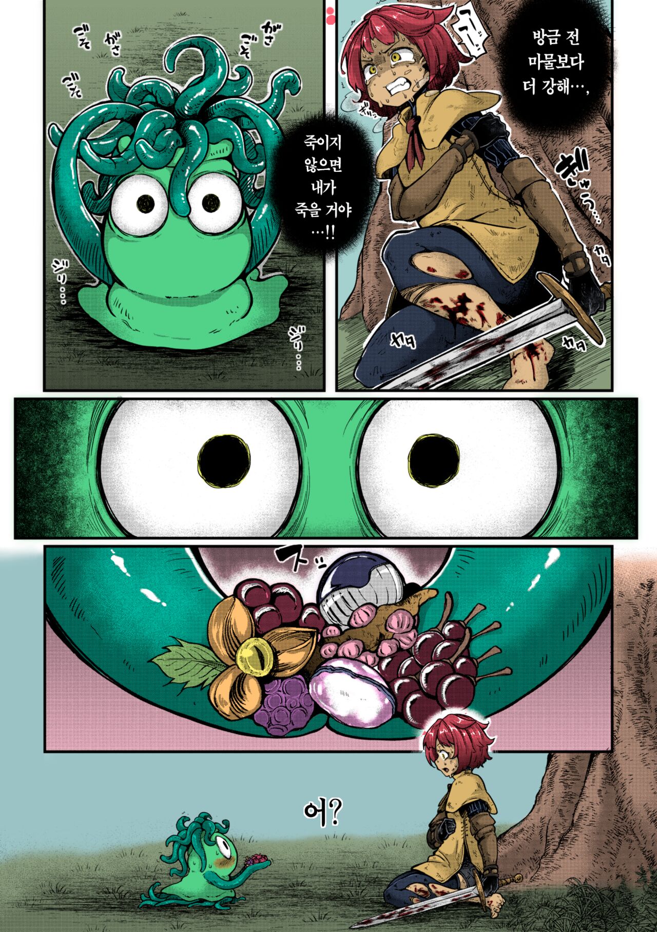 Senshi-chan to Shokushu-kun Ch.1 page 2 full