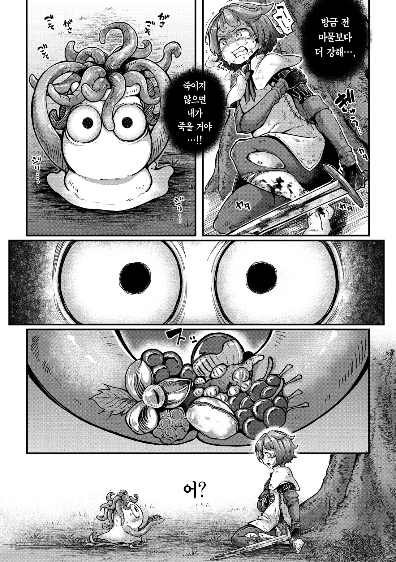 Senshi-chan to Shokushu-kun Ch.1 page 3 full