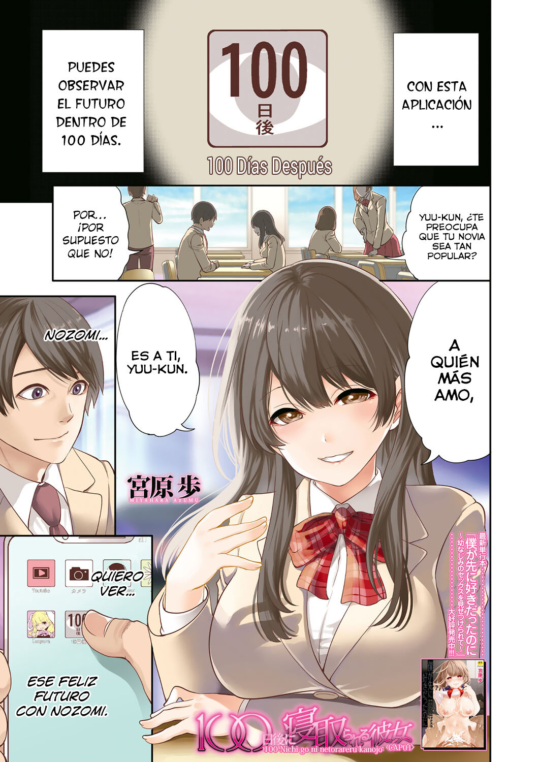 100-Nichi-go ni netorareru kanojo Capítulo 01 page 1 full