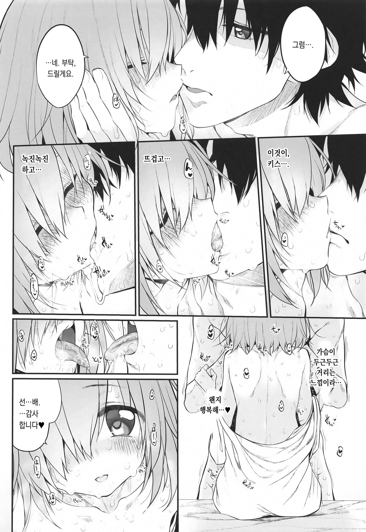Marked girls vol. 22 page 10 full