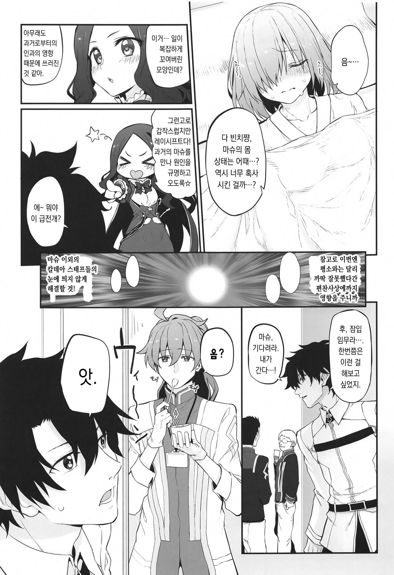 Marked girls vol. 22 page 3 full