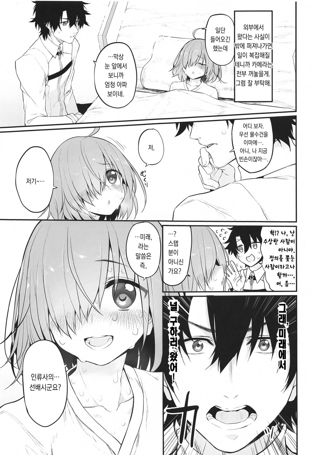 Marked girls vol. 22 page 5 full
