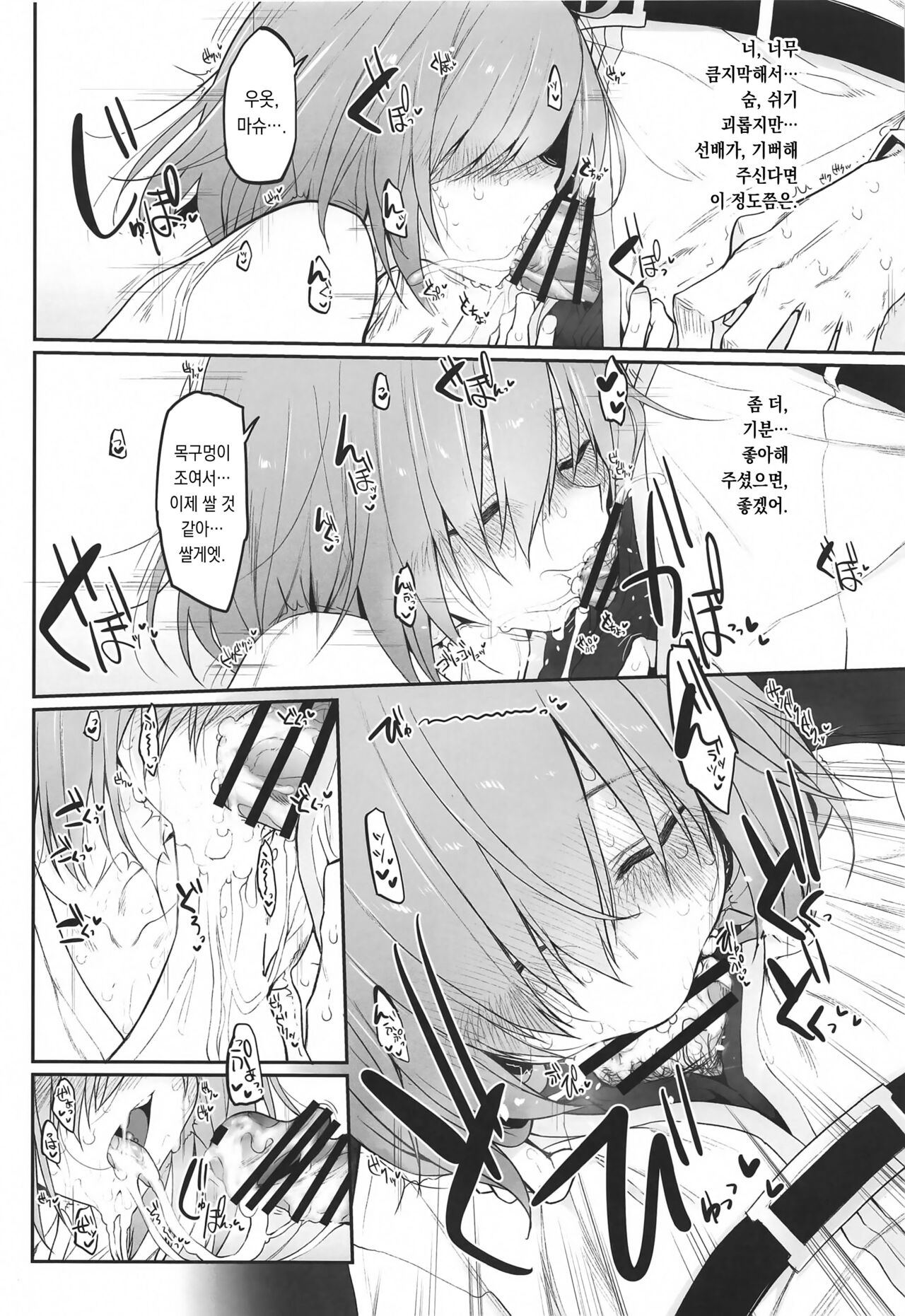 Marked girls vol. 22 page 8 full