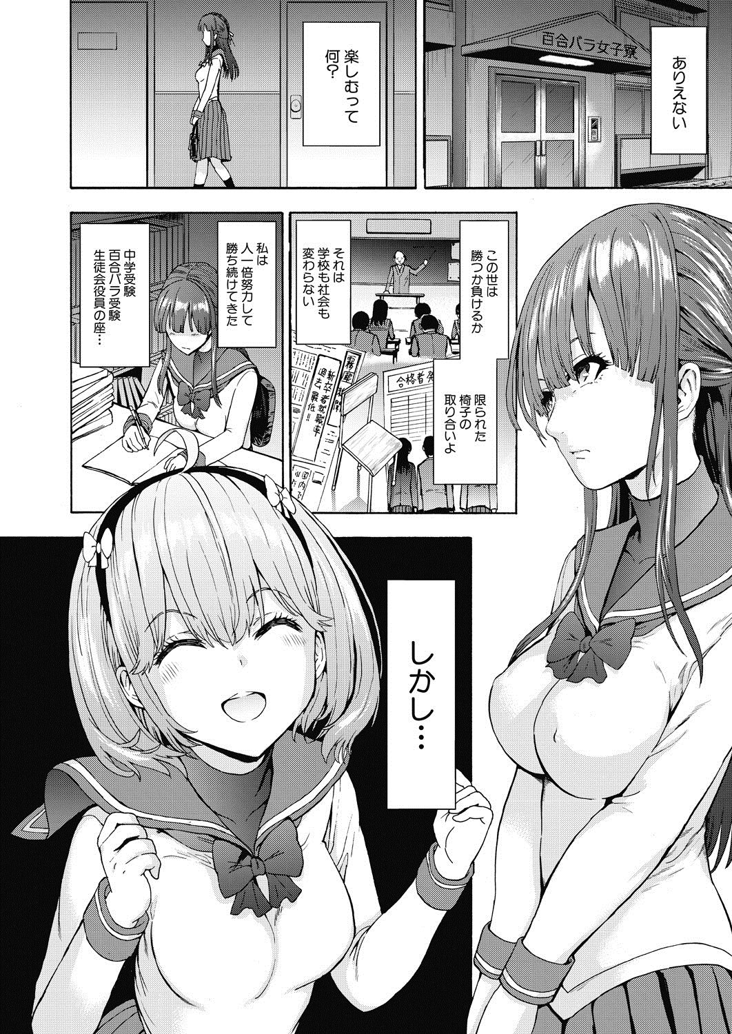 Yami Seito Kaichou Ch. 1-5 page 10 full