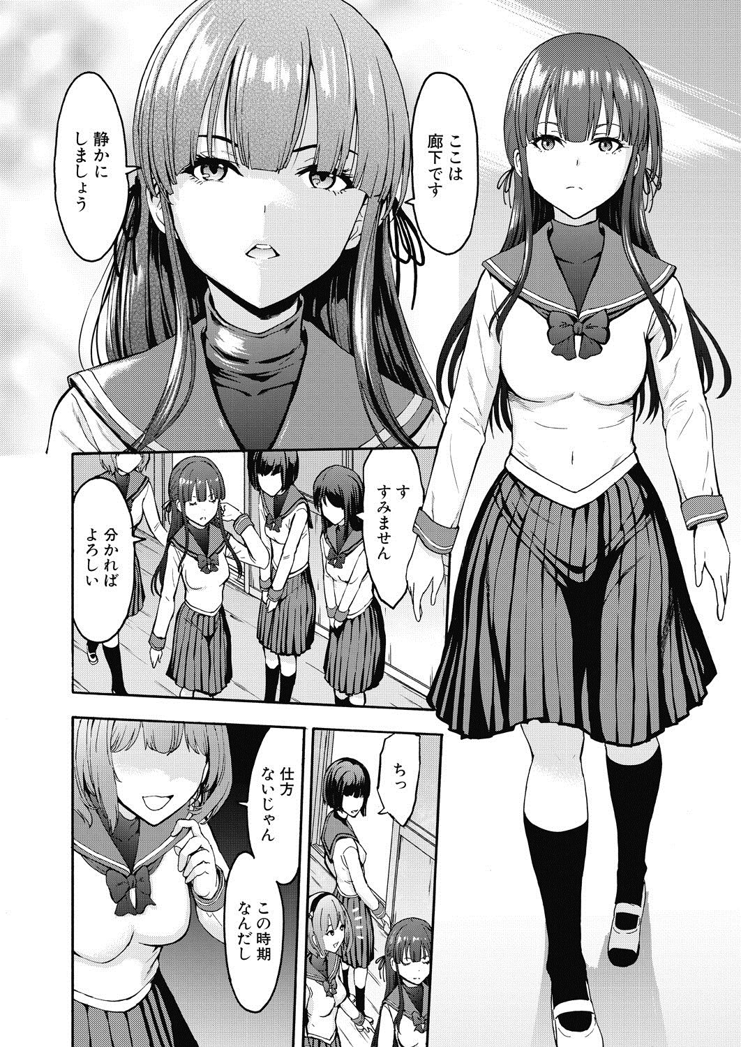 Yami Seito Kaichou Ch. 1-5 page 4 full