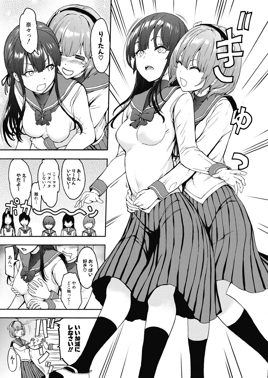 Yami Seito Kaichou Ch. 1-5 page 5 full