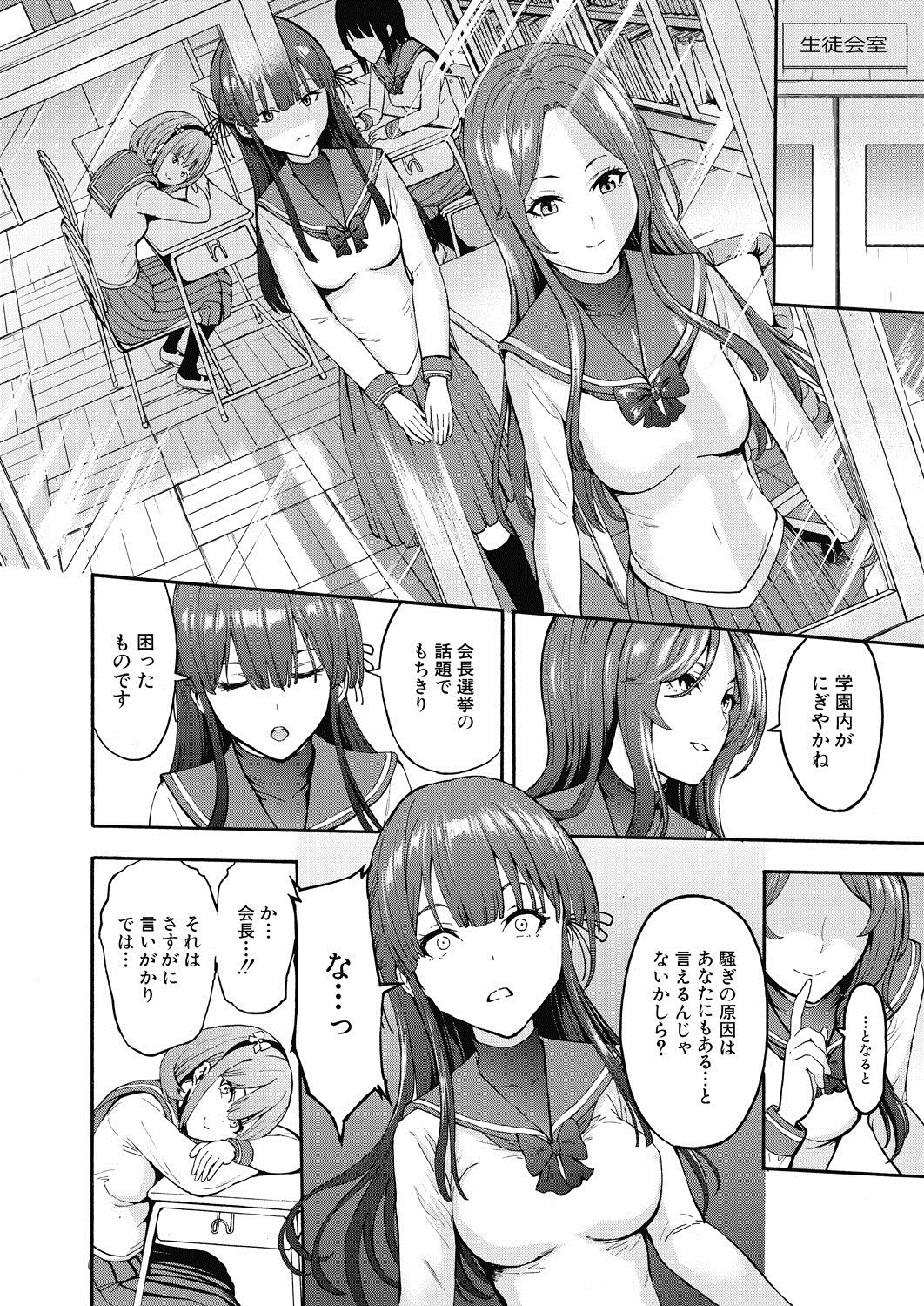 Yami Seito Kaichou Ch. 1-5 page 8 full