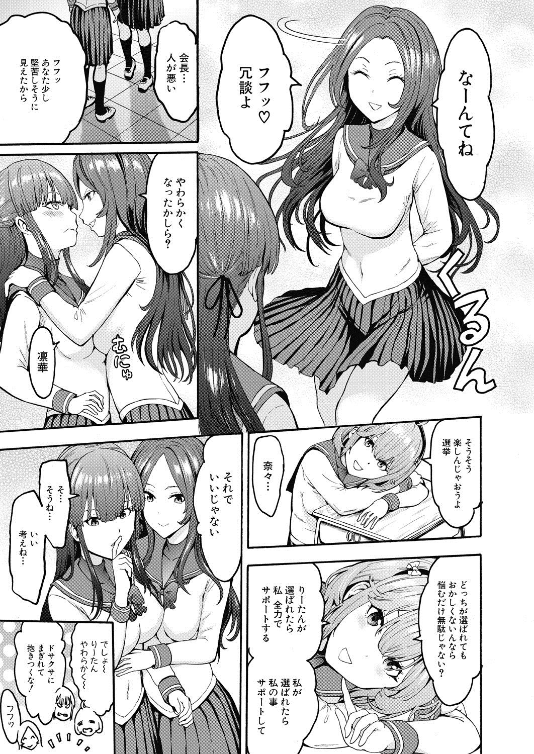Yami Seito Kaichou Ch. 1-5 page 9 full