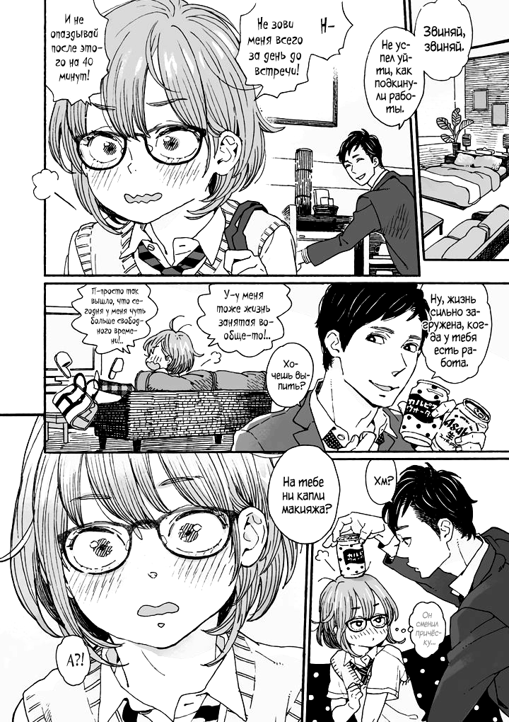 Danshi Chuugakusei demo Onnanoko Mitai ni Saretai 2 | Школьник хочет, чтобы его ♡-ли как девушку - глава 2 page 1 full
